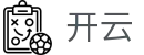开云 - 官方入口 - 中国移动端APP下载